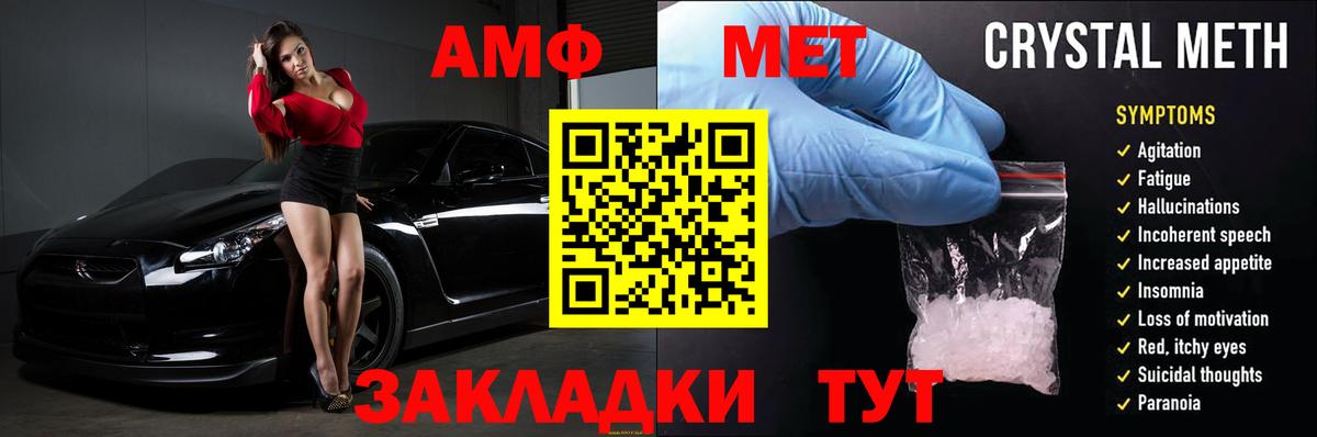 АМФЕТАМИН Premium  Вход с VPN  darknet Telegram  Комсомольск-на-Амуре 