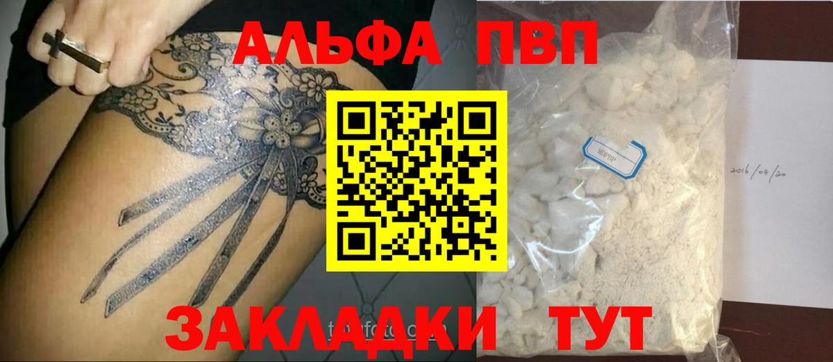 Alpha-PVP СК КРИС Комсомольск-на-Амуре