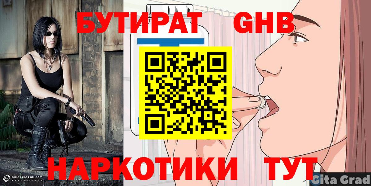 Комсомольск-на-Амуре  БУТИРАТ буратино  Вход с VPN 