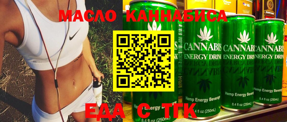 Cannafood марихуана Комсомольск-на-Амуре