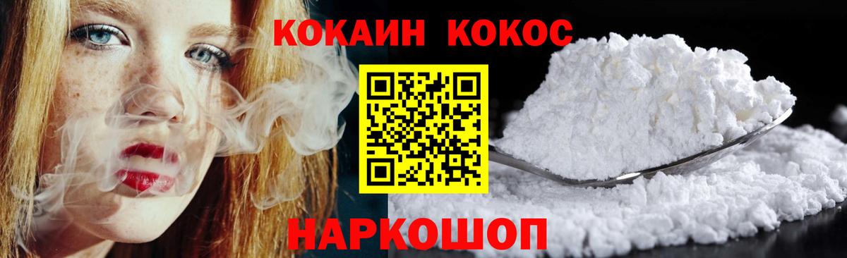 COCAIN Columbia  Вход с VPN  Кокаин  Комсомольск-на-Амуре 