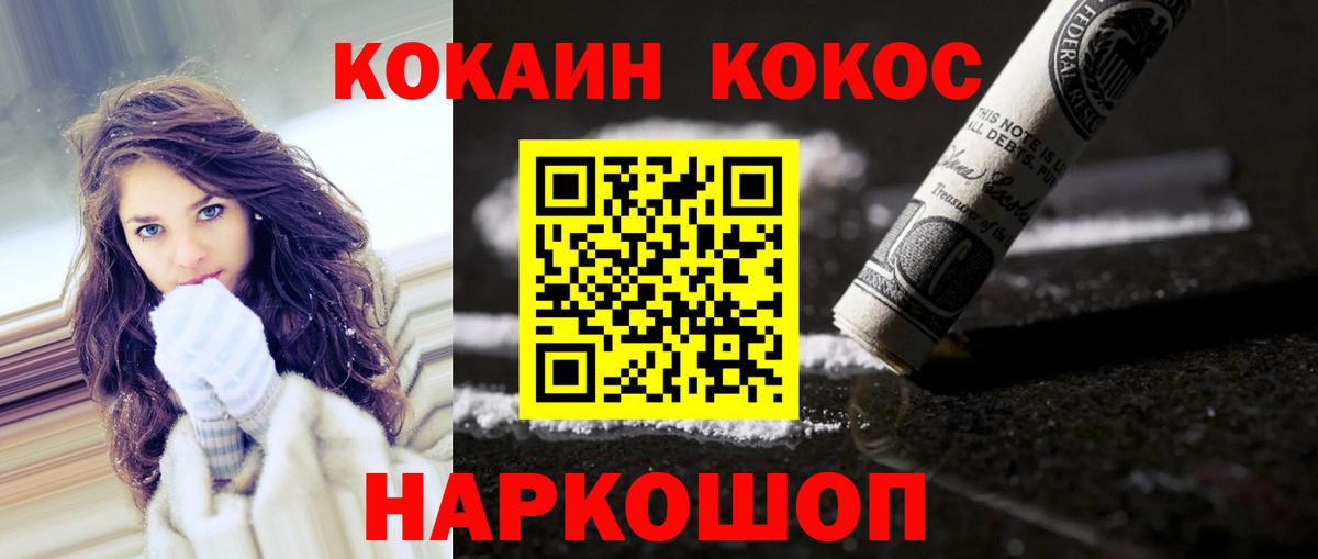 КОКАИН Fish Scale Комсомольск-на-Амуре
