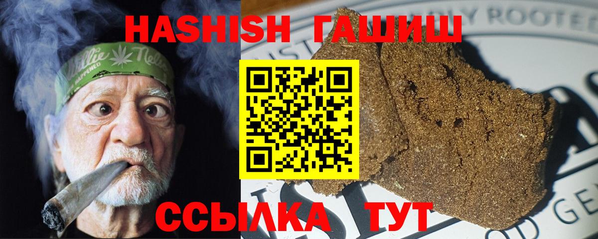ГАШ hashish  Вход с VPN  Комсомольск-на-Амуре  ГАШИШ хэш 