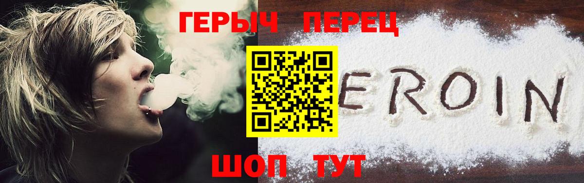 Героин Heroin  ГЕРОИН  Комсомольск-на-Амуре  Вход с VPN 