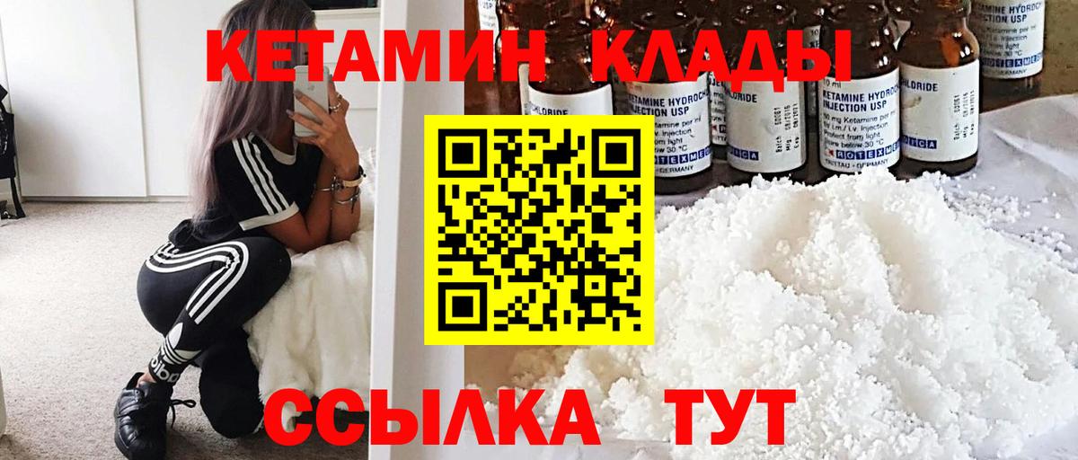 нарко площадка Telegram  Кетамин VHQ  Комсомольск-на-Амуре  Вход с VPN  Кетамин ketamine 