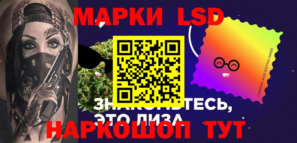 LSD-25 экстази ecstasy Комсомольск-на-Амуре