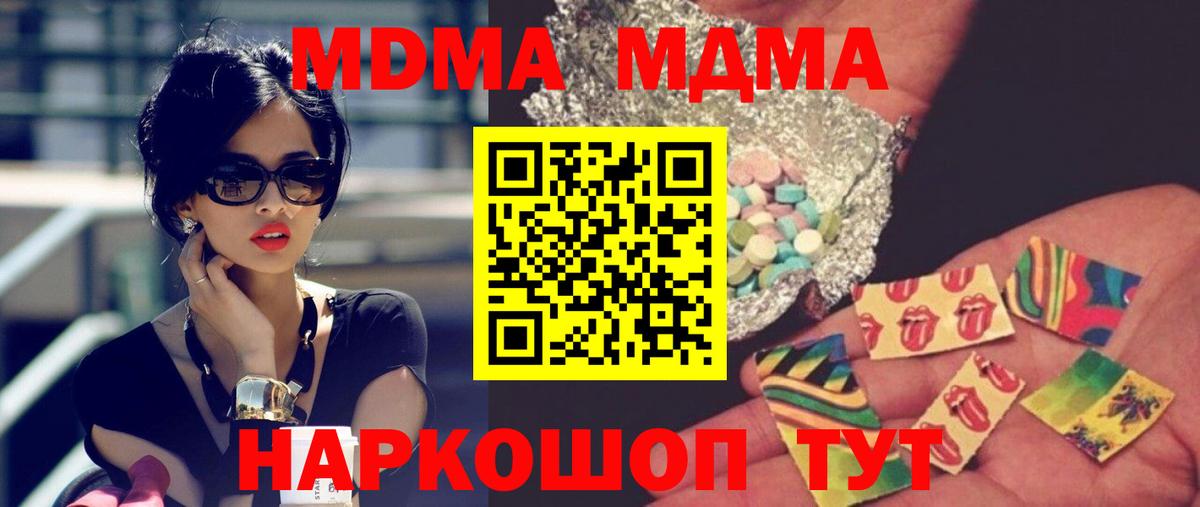 МДМА  Вход с VPN  Комсомольск-на-Амуре  МДМА Molly 