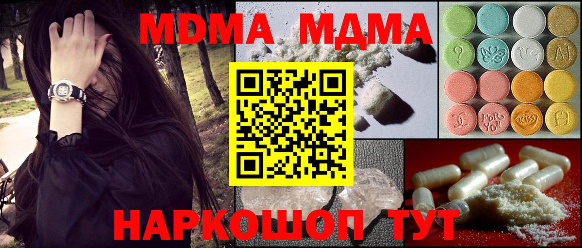 МДМА VHQ Комсомольск-на-Амуре