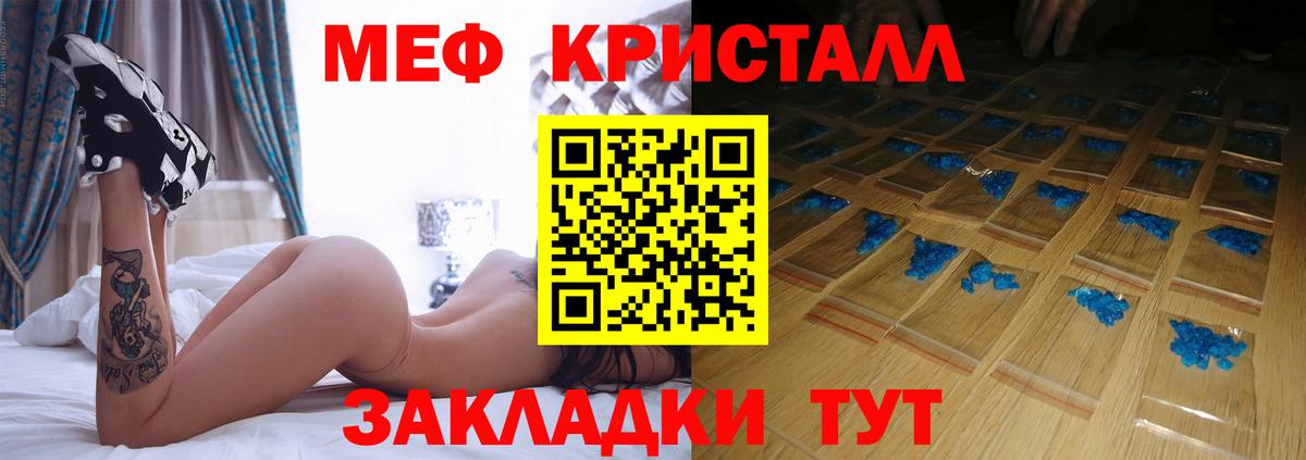 Меф мука Комсомольск-на-Амуре