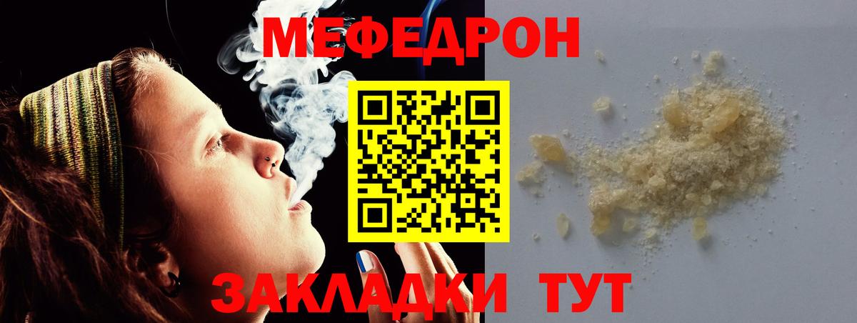 Меф  Вход с VPN  Комсомольск-на-Амуре  МЯУ-МЯУ кристаллы 