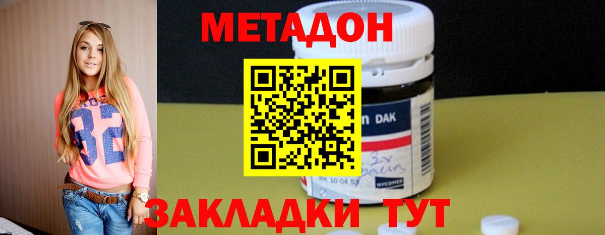 МЕТАДОН белоснежный  Метадон кристалл  Вход с VPN  Комсомольск-на-Амуре 