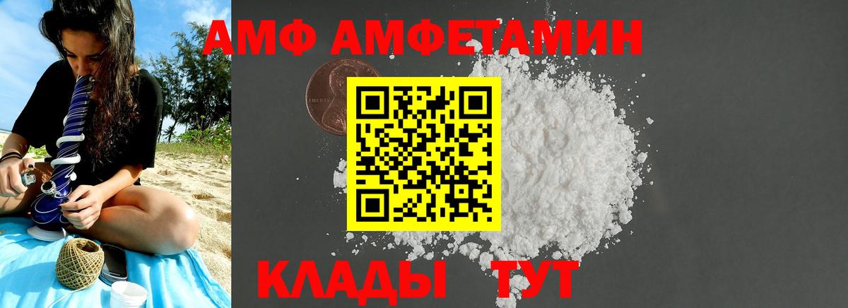 Комсомольск-на-Амуре  Первитин Methamphetamine  Вход с VPN 