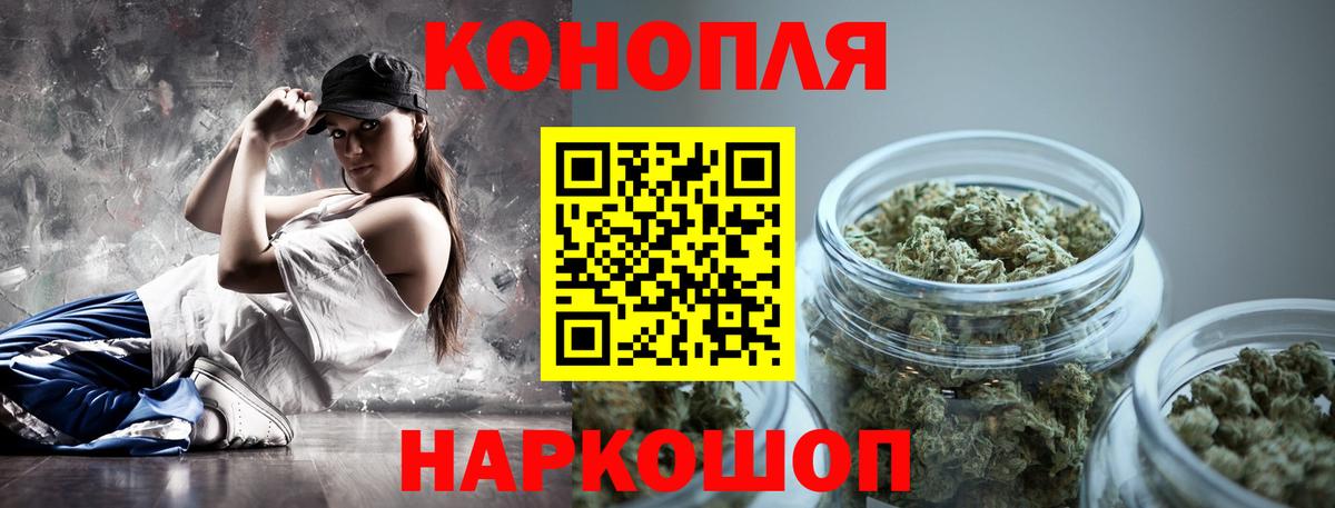 Бошки Шишки гибрид Комсомольск-на-Амуре